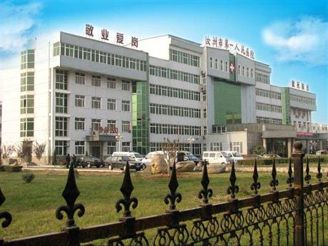 汝州市（shì）第一人民醫院