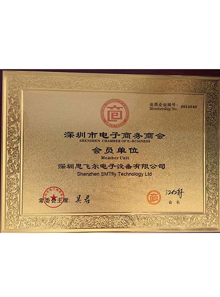 電子商務會（huì）員-秋葵视频IOS无限制解码免费（ěr）